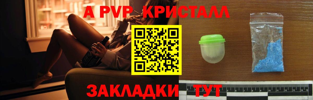 APVP Соль Чайковский