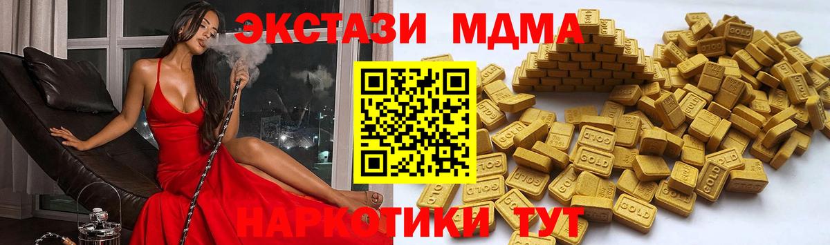 Чайковский  Экстази  Вход с VPN  Ecstasy DUBAI 