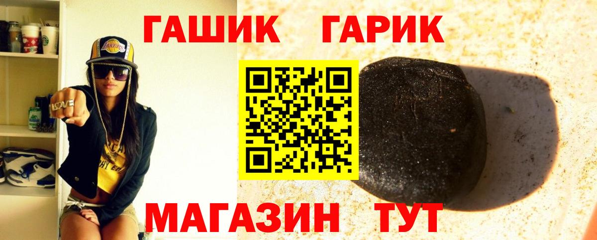 ГАШИШ  Вход с VPN  Чайковский  ГАШИШ AMNESIA HAZE  ГАШ гашик 