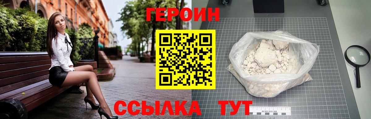 Героин Heroin Чайковский