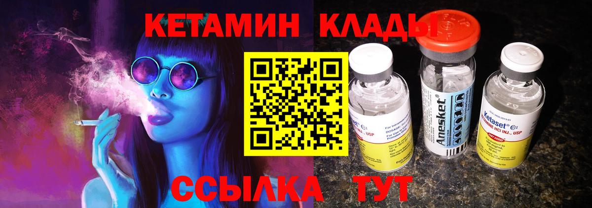 Чайковский  ОМГ ОМГ ТОР  Вход с VPN  КЕТАМИН ketamine 
