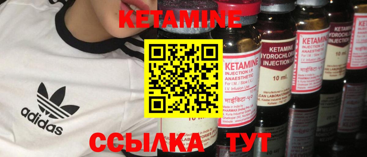 Кетамин VHQ Чайковский
