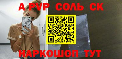 соль курить ск Канаш
