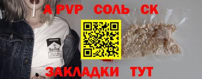 соль курить ск Канаш