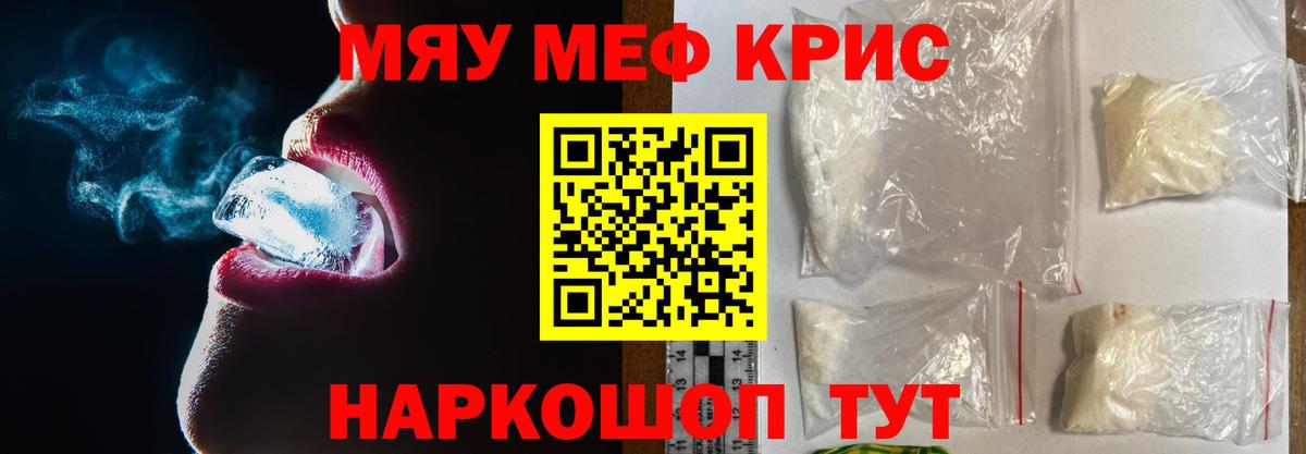 Мефедрон VHQ  Мефедрон VHQ  Чайковский  Меф  Вход с VPN  Меф 