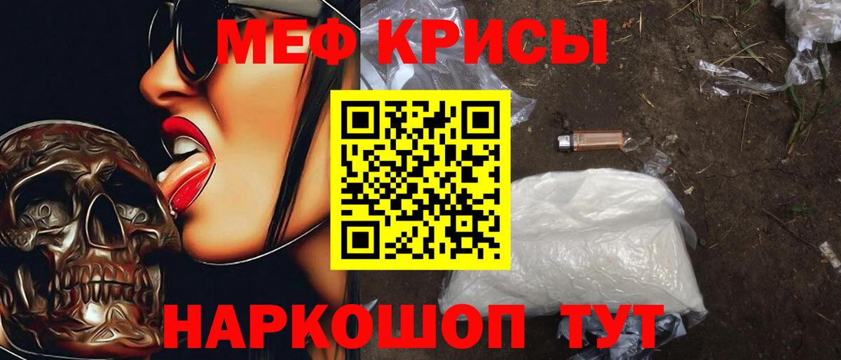 Меф мяу мяу мука Чайковский