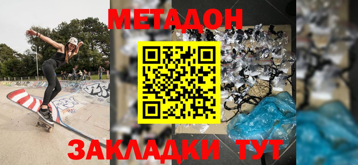 Метадон белоснежный Чайковский
