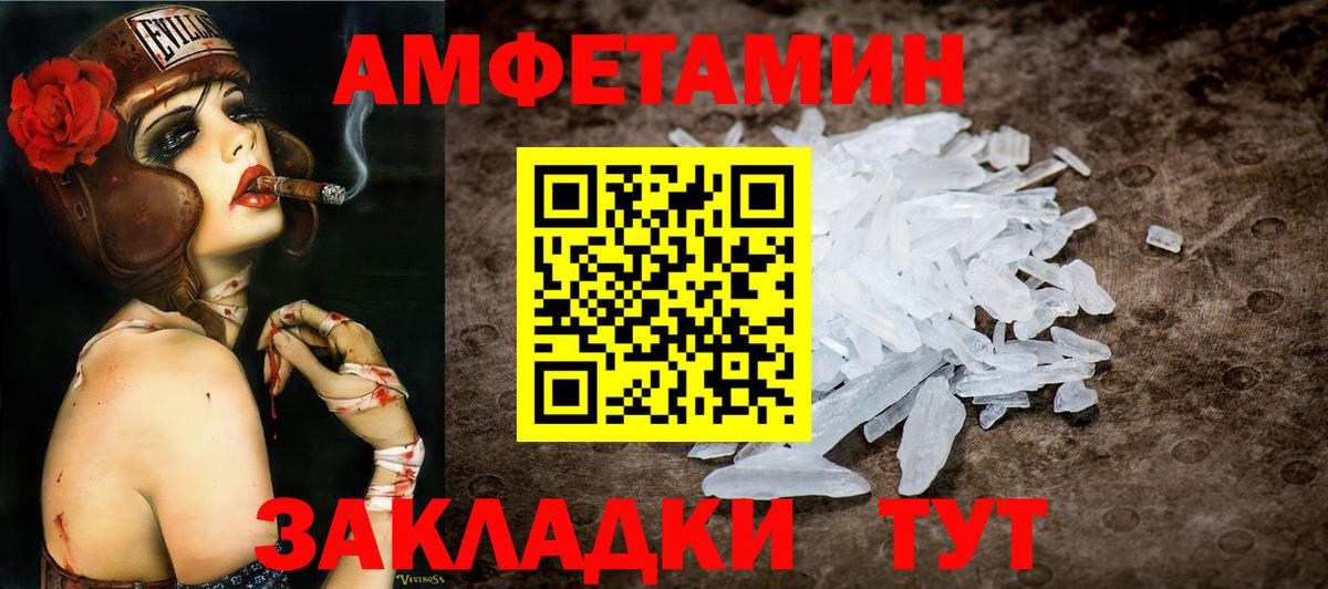 Первитин Methamphetamine Чайковский