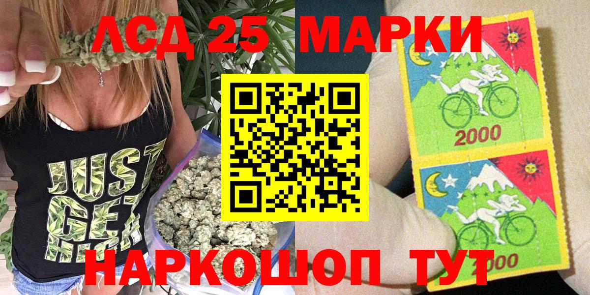 Чайковский  Наркотические марки 1,8мг  Вход с VPN 