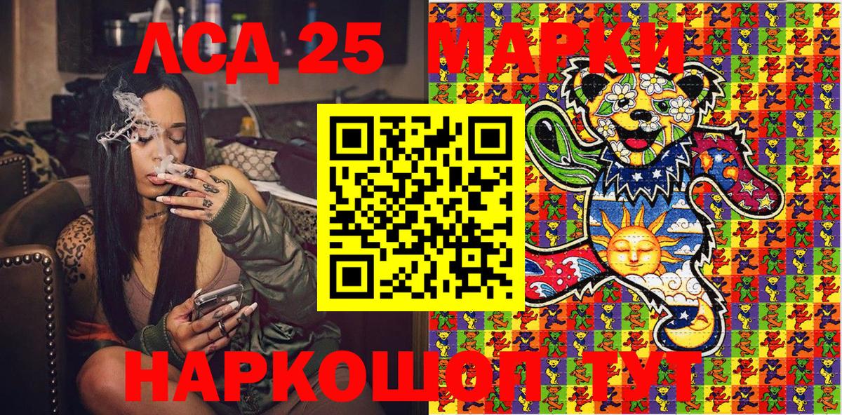Марки 25I-NBOMe 1,5мг Чайковский