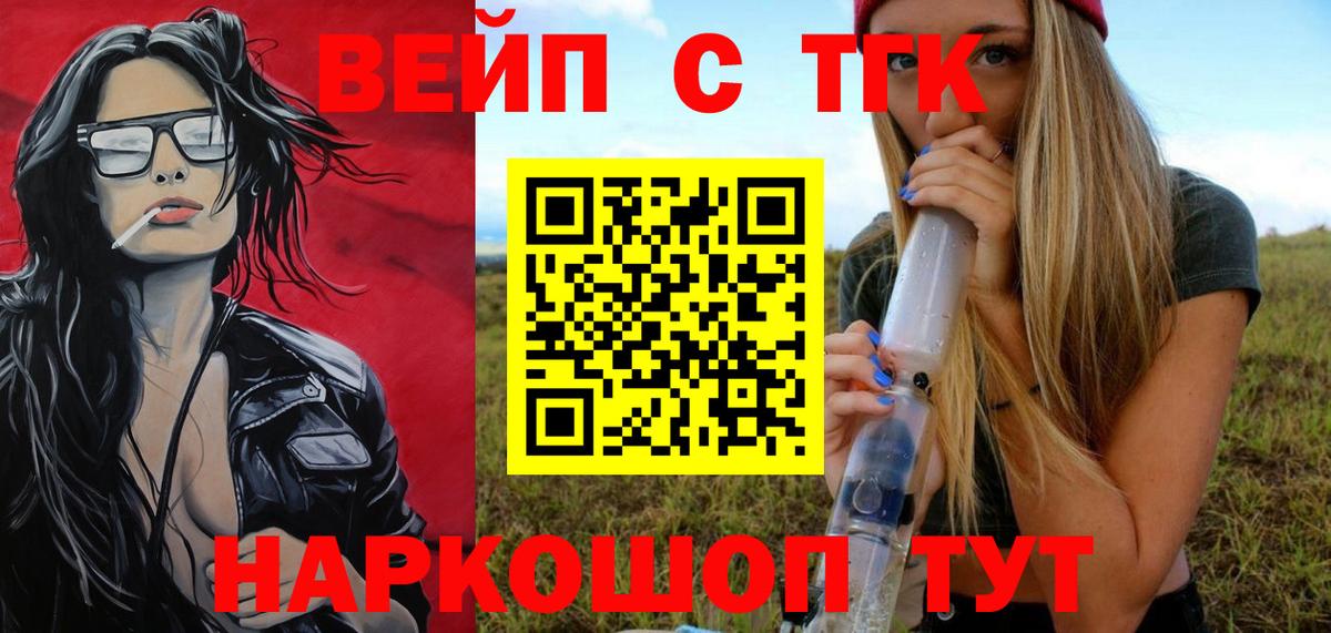 Чайковский  ТГК THC oil  Вход с VPN 