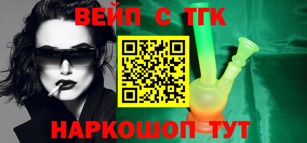 Дистиллят ТГК вейп с тгк Чайковский