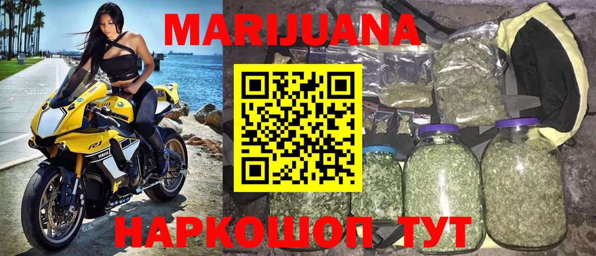 Конопля индика  Канабис VHQ  Бошки Шишки семена  Вход с VPN  Чайковский  Марихуана гибрид 